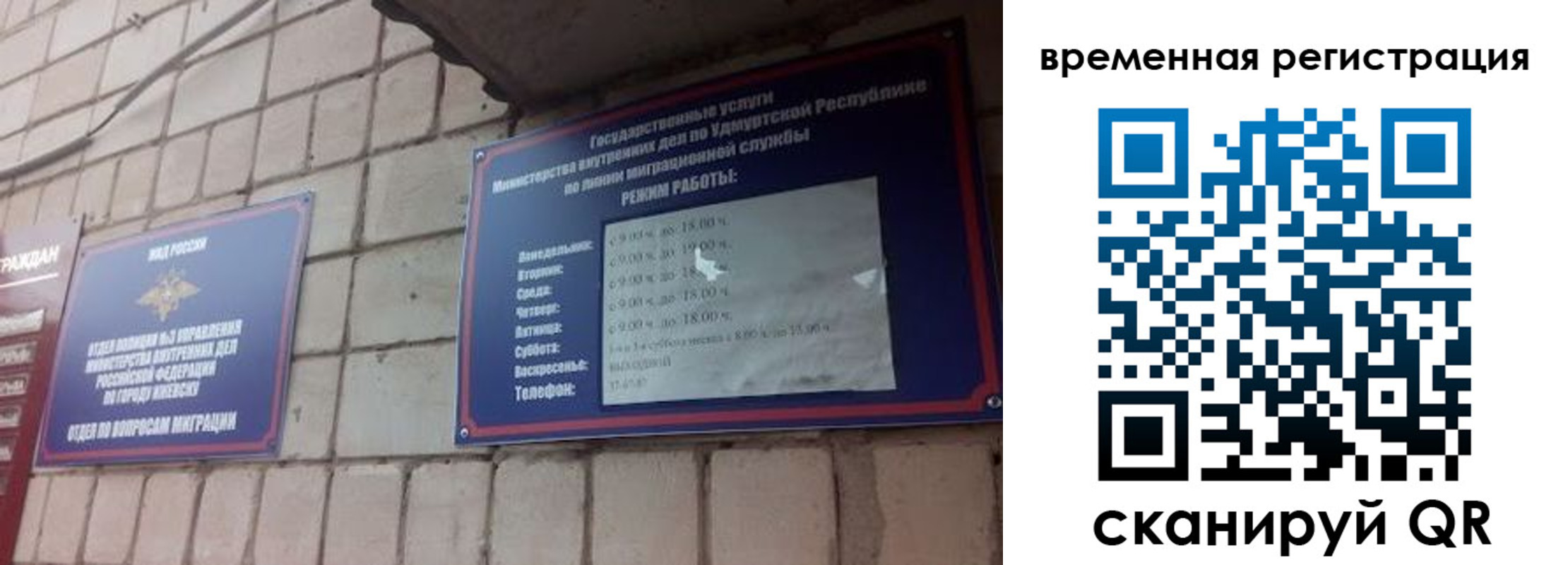 временная регистрация госуслуги в Сызрани