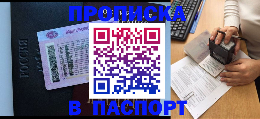 пропишу в квартире в Сызрани