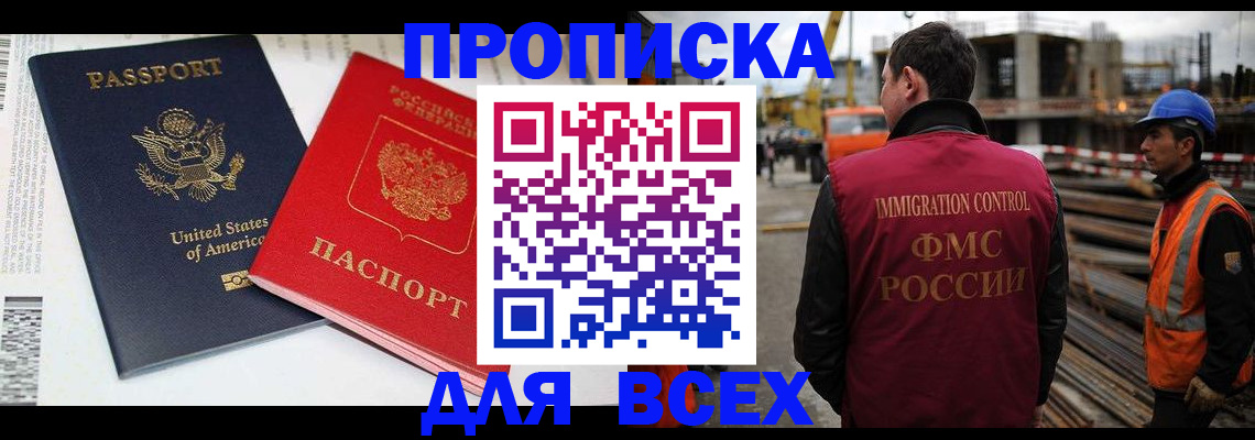 прописка для кредита в Сызрани